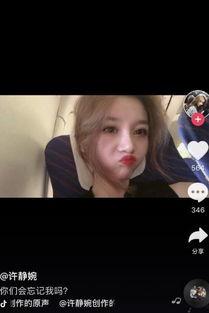 最新抖音八卦爆料视频,揭秘网红幕后故事,揭秘网红圈层内幕! 第2张 最新抖音八卦爆料视频,揭秘网红幕后故事,揭秘网红圈层内幕! 第2张