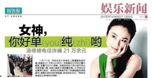 女子爆料被骗50万视频,揭秘网络诈骗背后的惊人真相 第3张 女子爆料被骗50万视频,揭秘网络诈骗背后的惊人真相 第3张