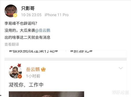 大瓜爆料视频被抓,真相即将揭晓 第2张 大瓜爆料视频被抓,真相即将揭晓 第2张